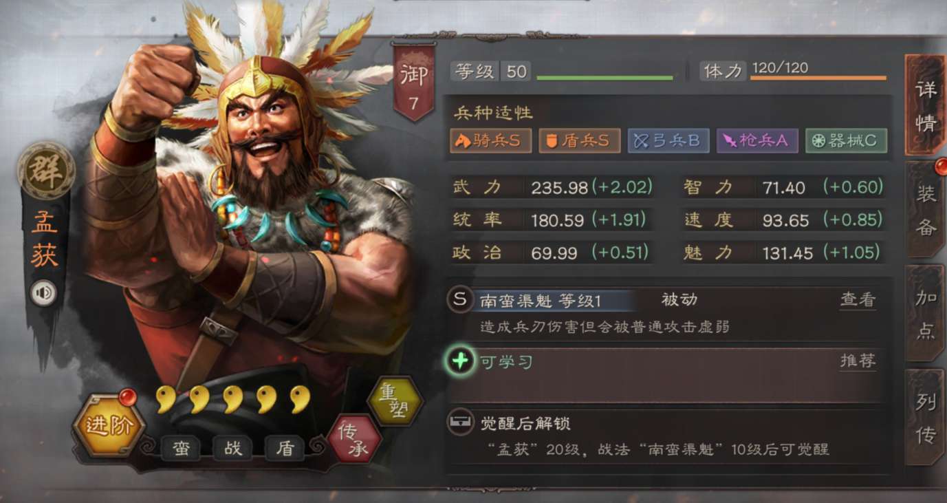 三国志战略版蒋钦兵书点什么