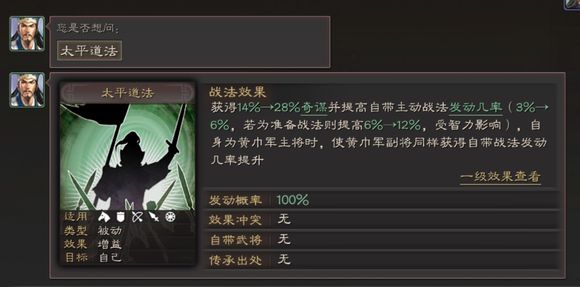 三国志战略版陆逊配什么战法