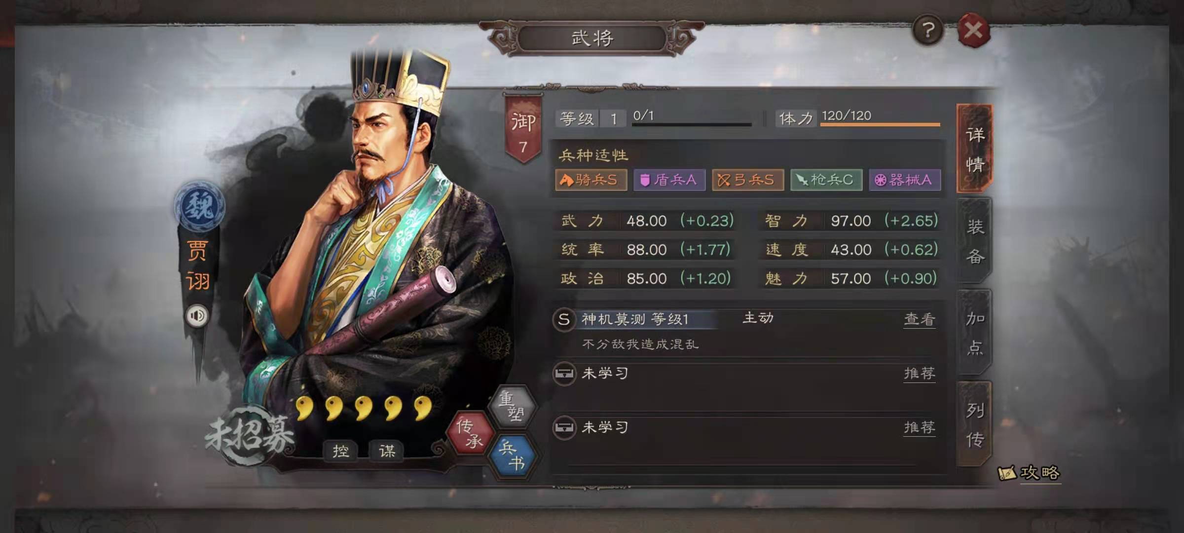 三国志战略版S3用什么阵容