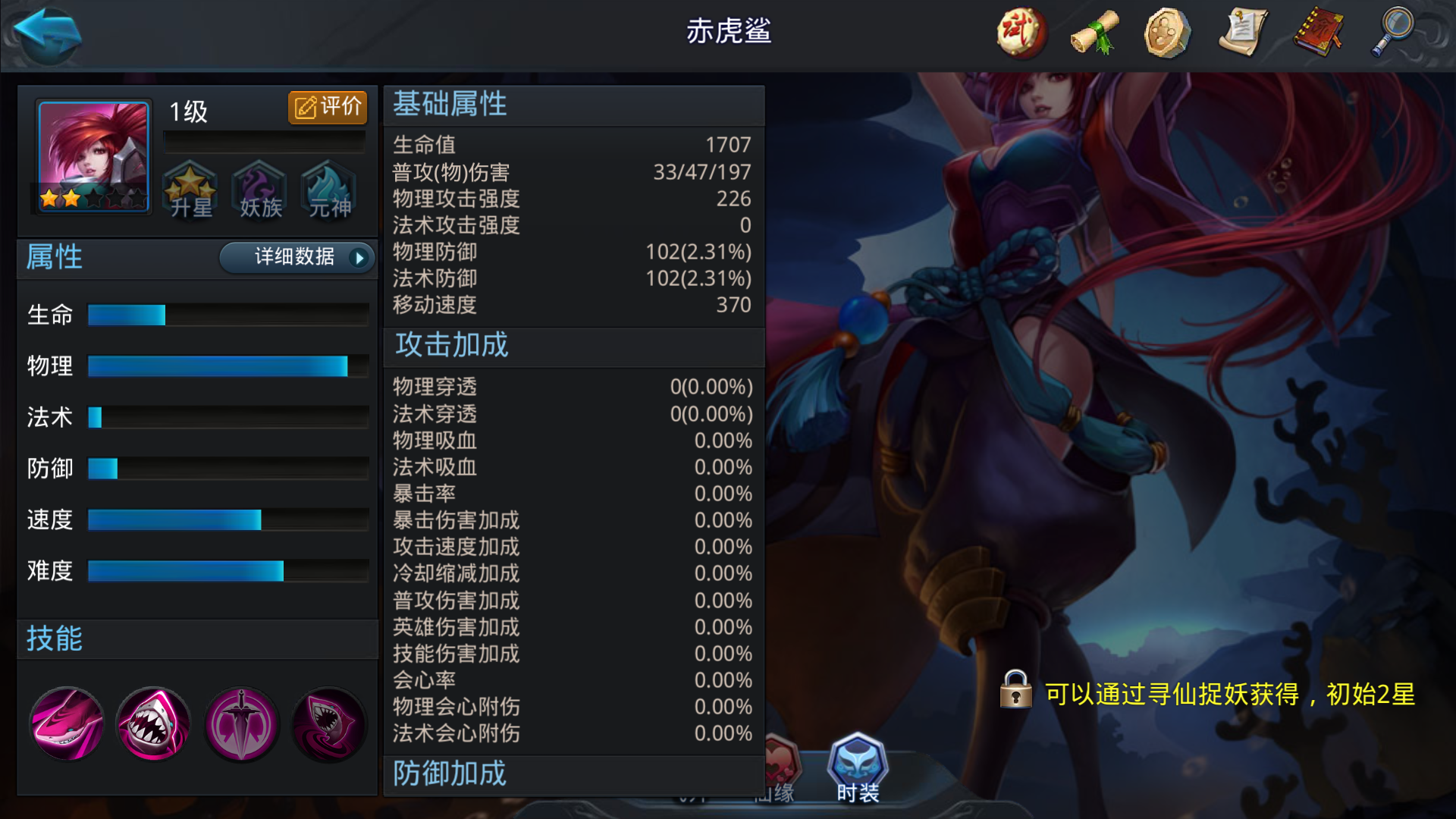 乱斗西游2纯输出阵容怎么搭配