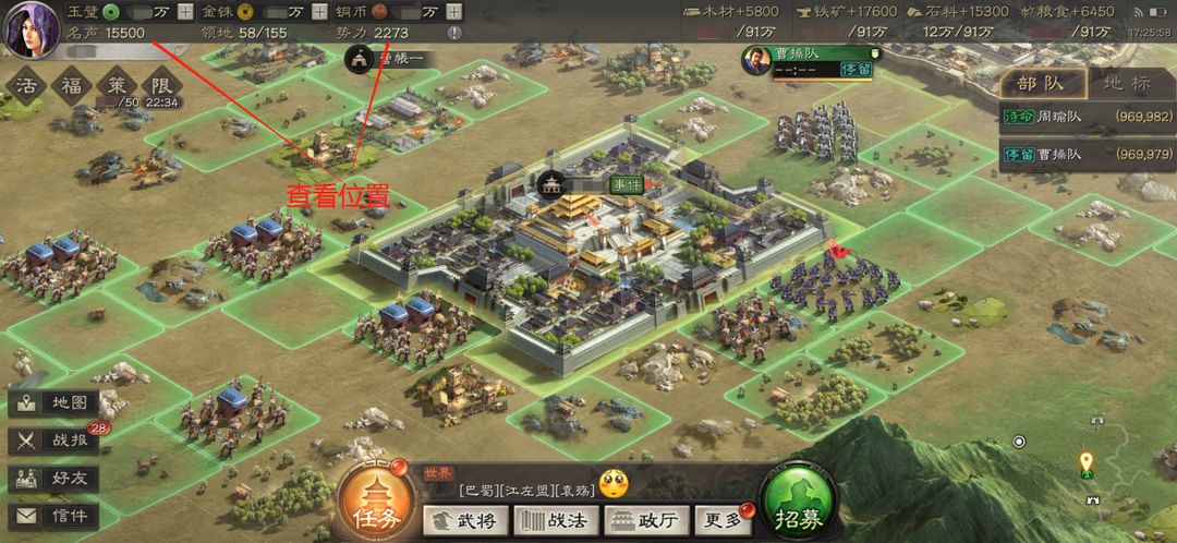 三国志战略版如何增加声望