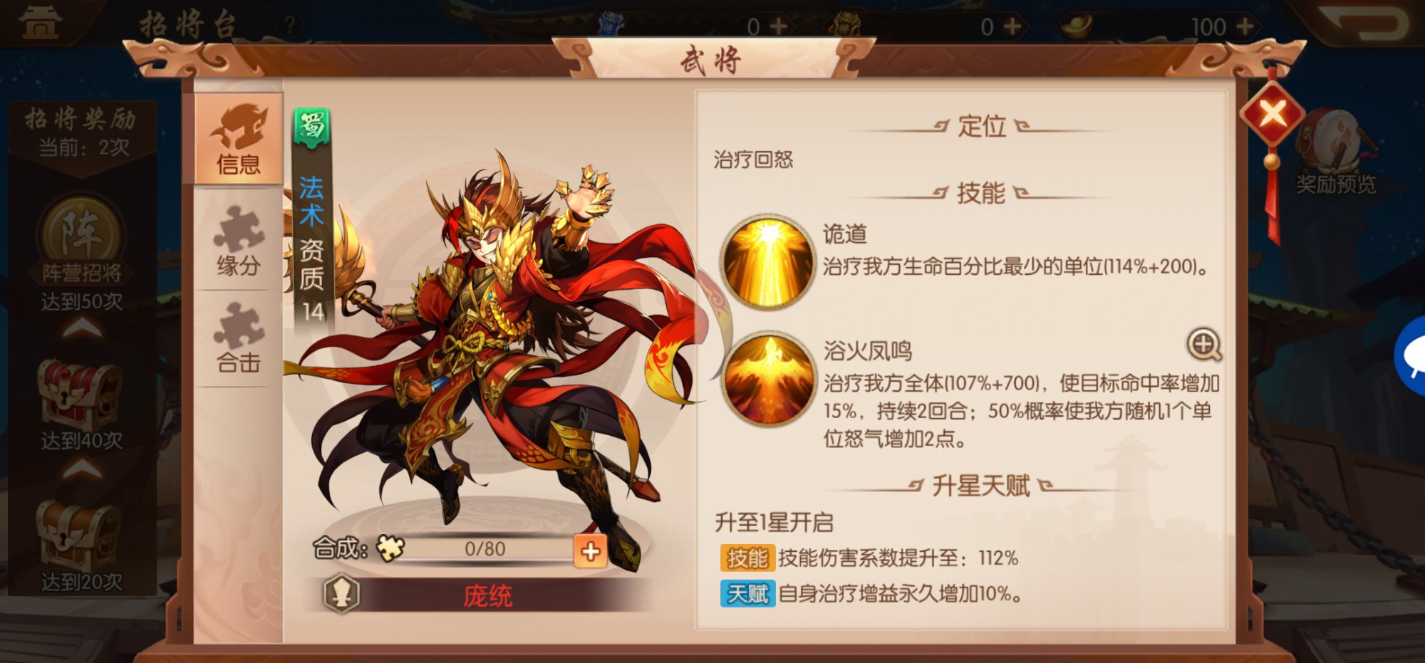 少年三国志2平民最佳阵容怎么搭配