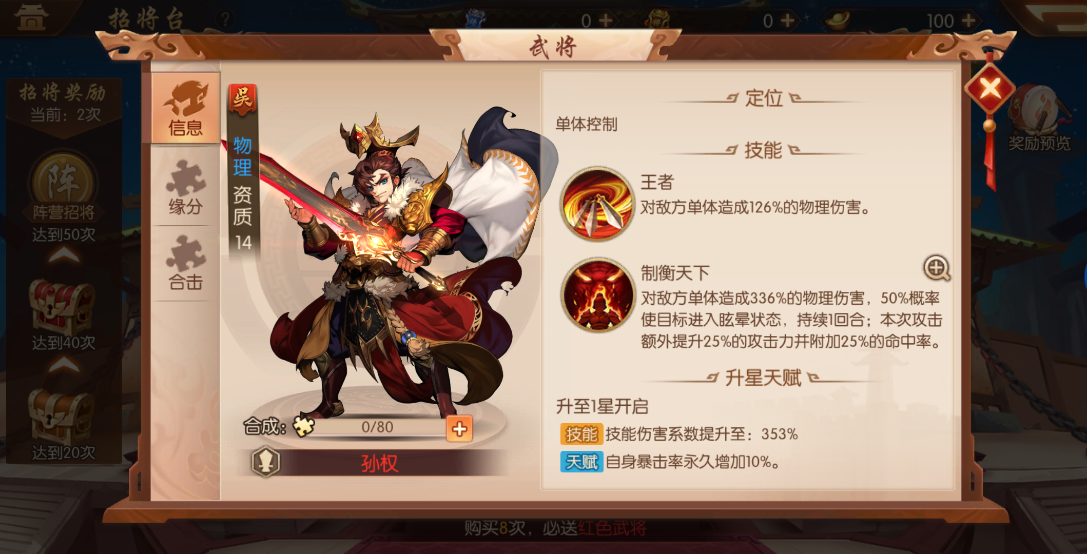 二战风云超能源如何获得