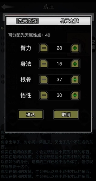 放置江湖二转怎么加点