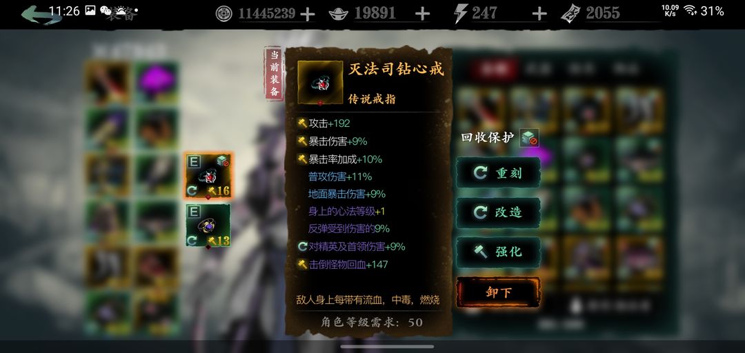 影之刃3龙氏秘闻怎么使用