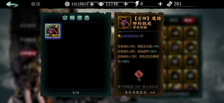 影之刃3魔链搭配什么手镯