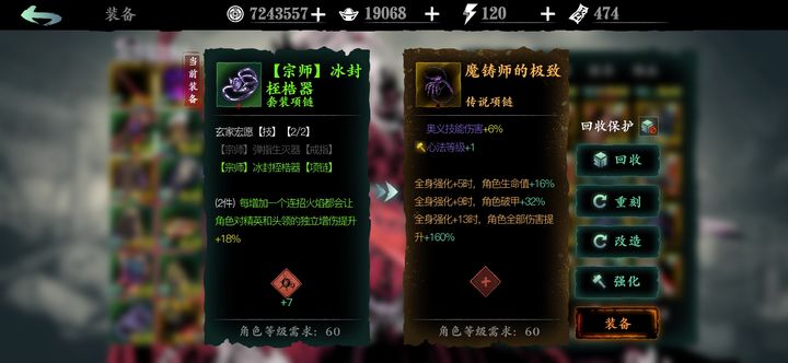 影之刃3魔链搭配什么手镯