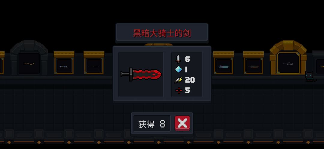 元气骑士大骑士的剑怎么获得