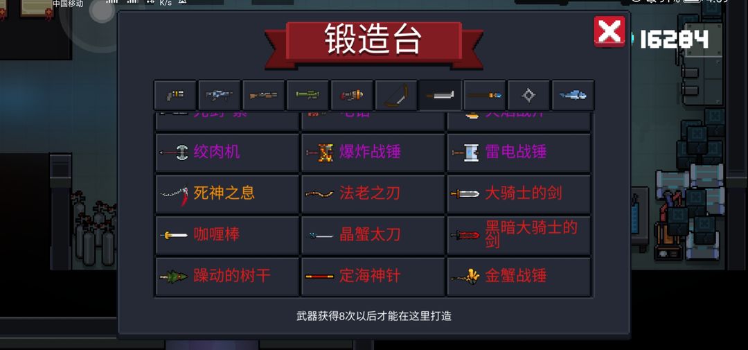 元气骑士大骑士的剑怎么获得
