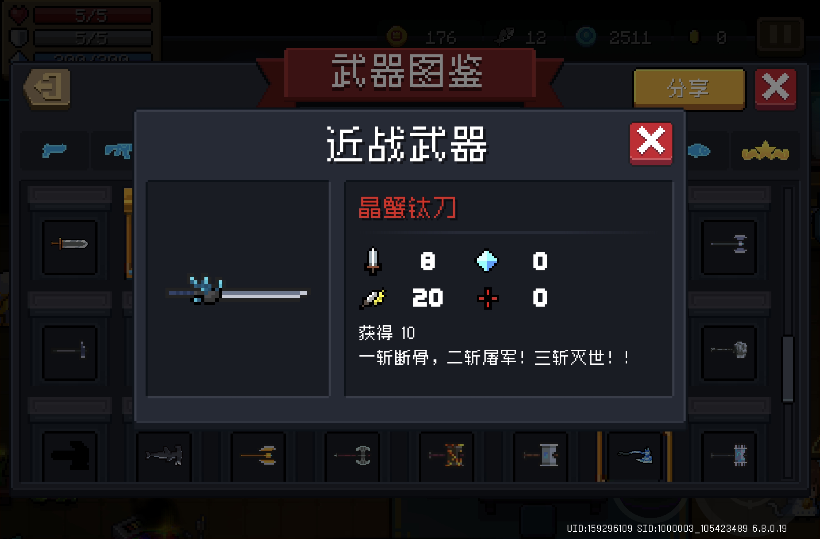 元气骑士金蟹战锤有什么用