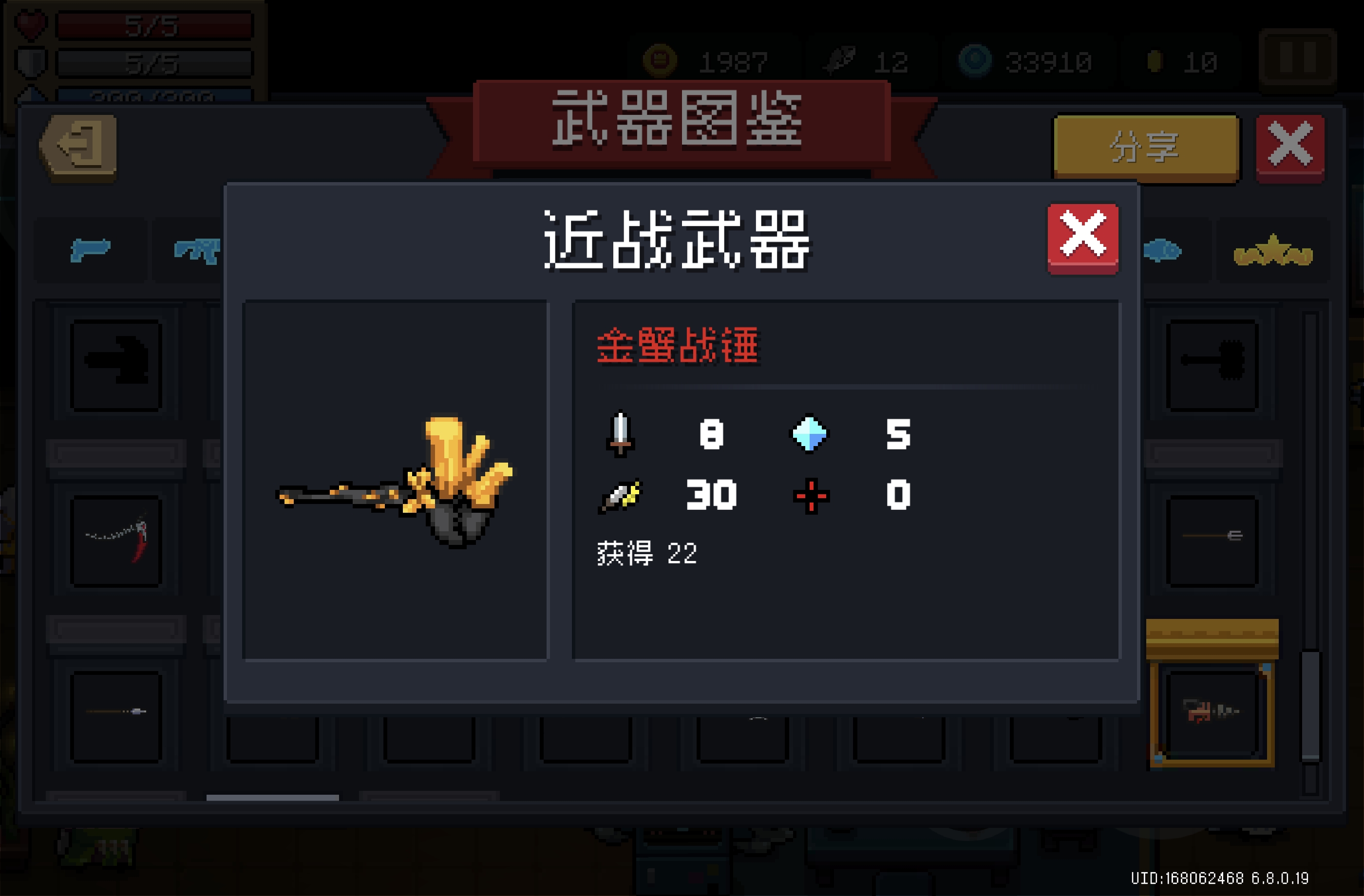 元气骑士金蟹战锤有什么用