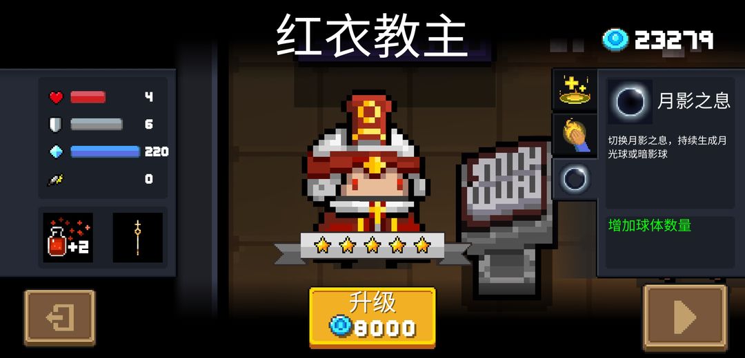 元气骑士牧师如何玩