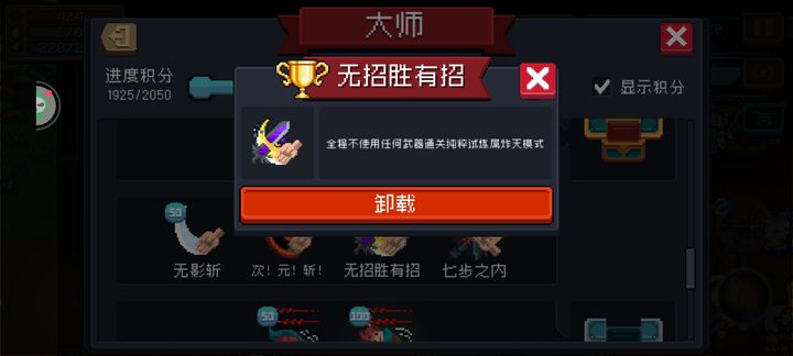 元气骑士如何解锁紫手刀