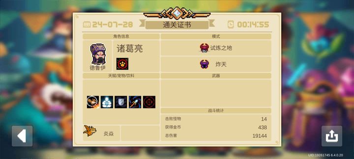 元气骑士如何解锁紫手刀