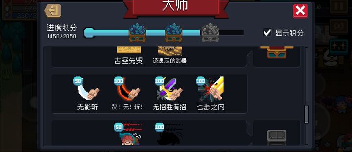 元气骑士如何解锁紫手刀