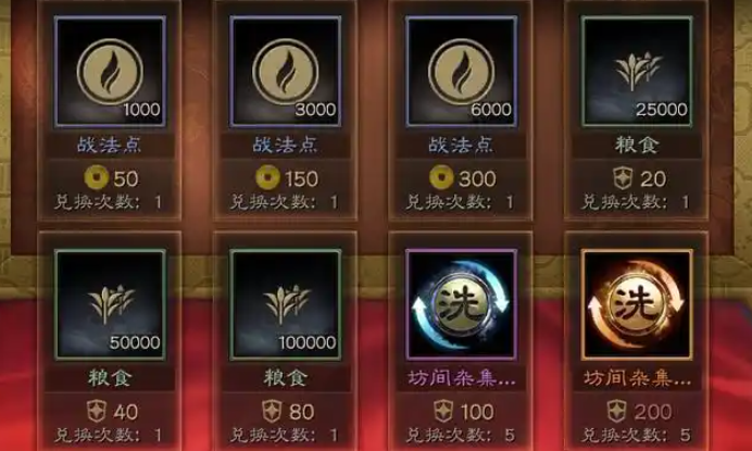三国志战略版武器如何获得