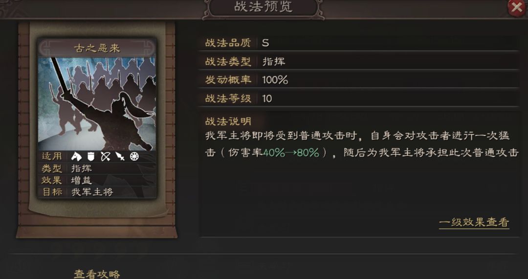 三国志战略版典韦用什么兵种