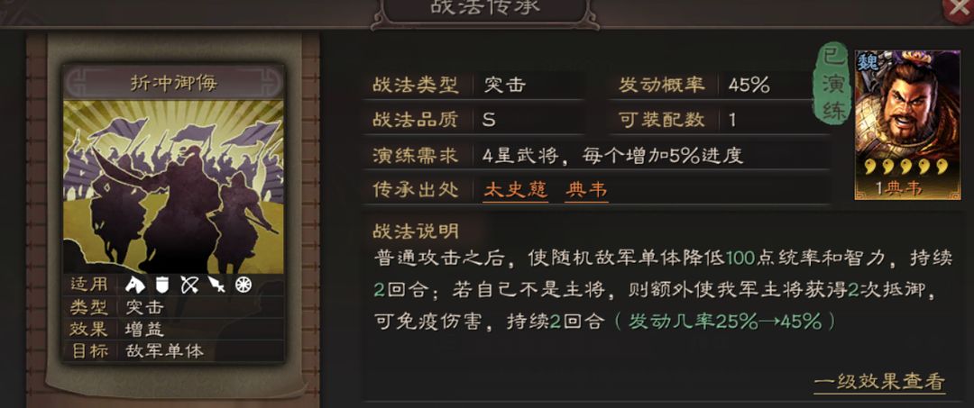 三国志战略版典韦带什么活得久