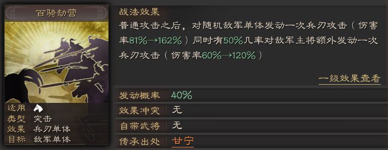 三国志战略版甘宁配什么