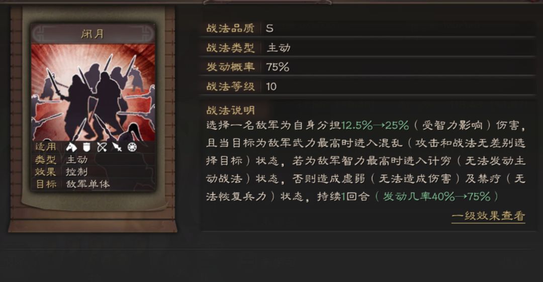 三国志战略版貂蝉需要带什么