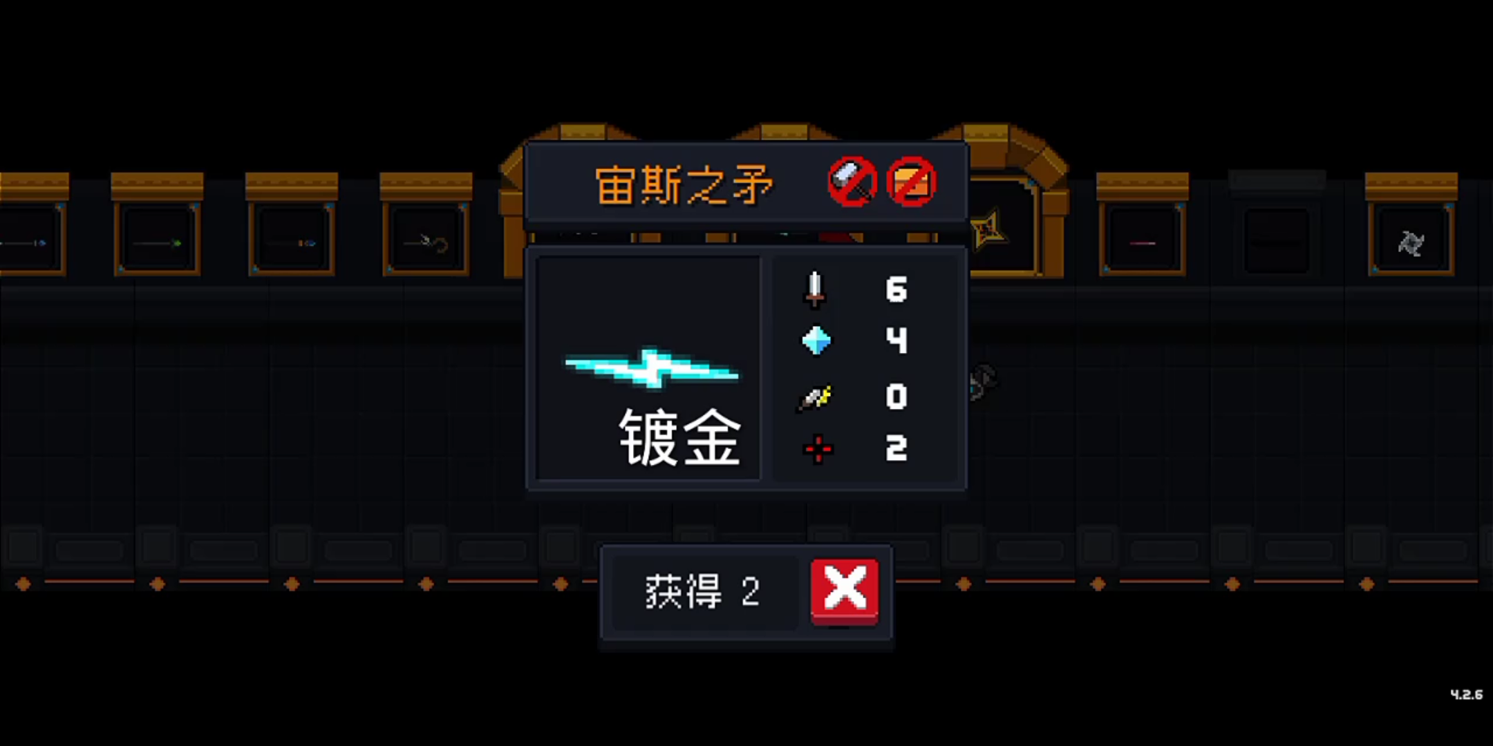 元气骑士什么武器可以融合机甲