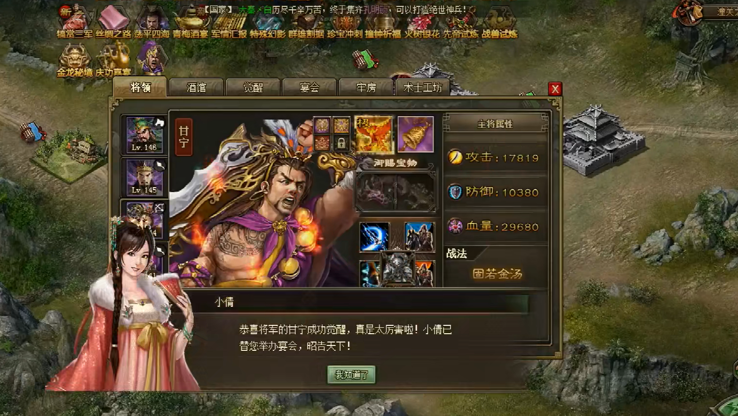 攻城掠地甘宁穿什么套装