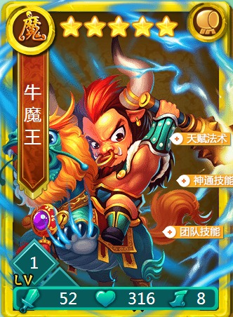 迷你西游流氓最佳阵容怎么组合