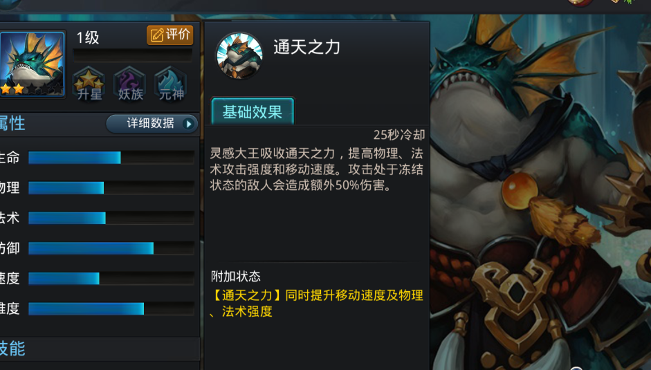 乱斗西游灵感最强阵容是什么