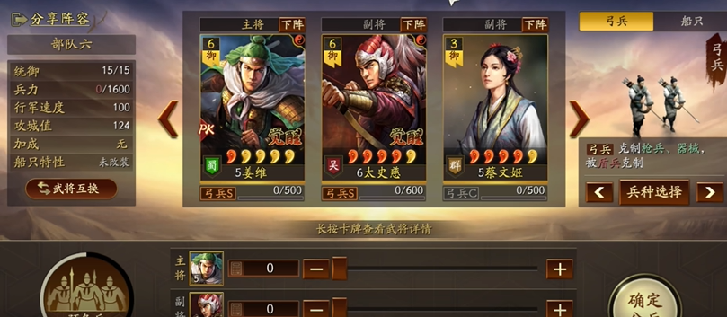 三国志战略版姜维开荒如何转型