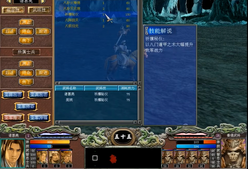 三国群英传7有哪些组合技
