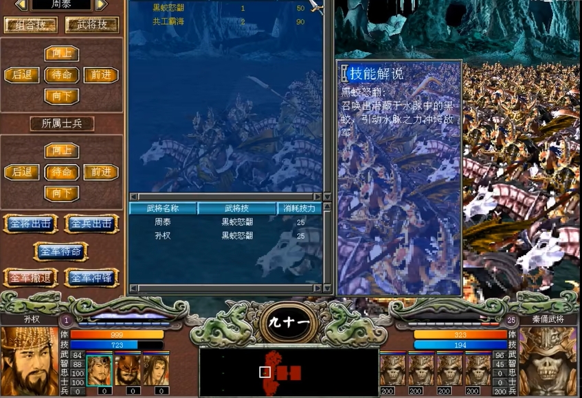 三国群英传7有哪些组合技
