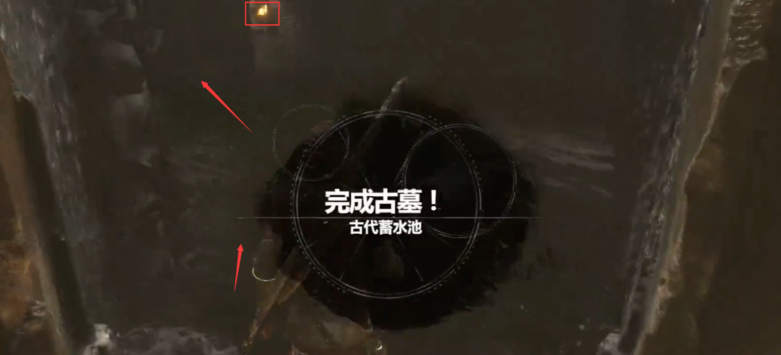 古墓丽影崛起古代蓄水池怎么过