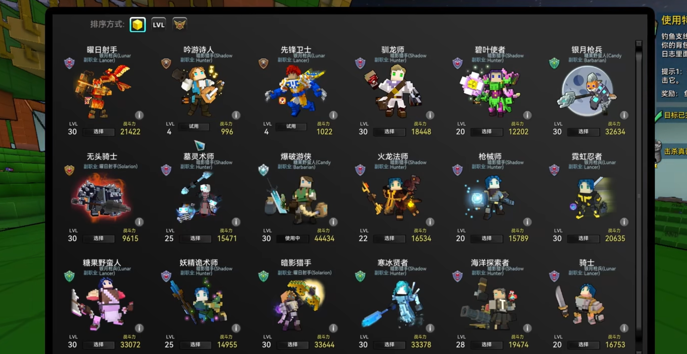 宝藏世界职业选择在哪看