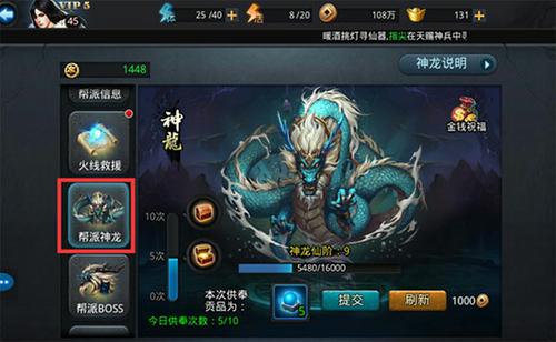 乱斗西游元宝是干什么用的