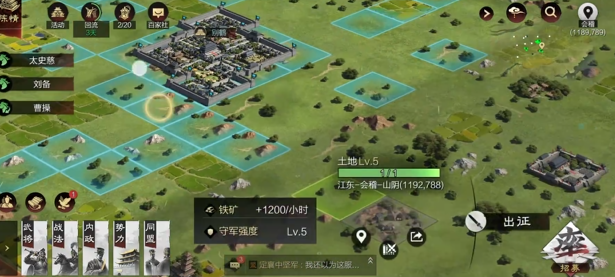 率土之滨五级地怎么打