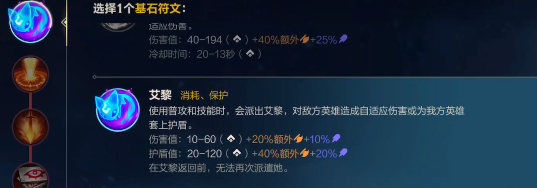 英雄联盟手游如何选符文