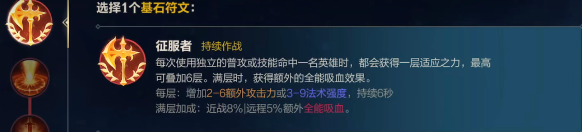 英雄联盟手游亚索符文带什么好