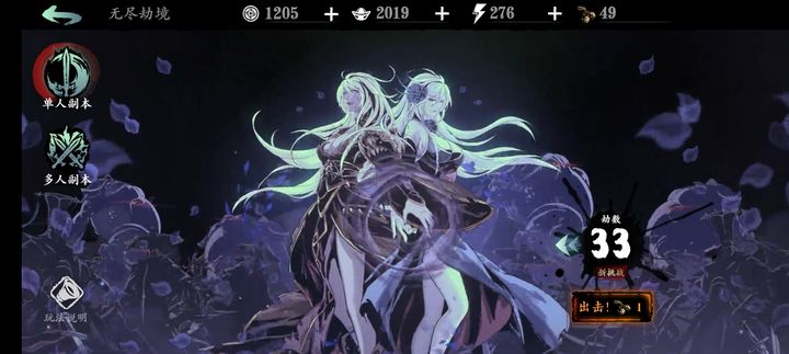 影之刃3无尽劫境第五层怎么打