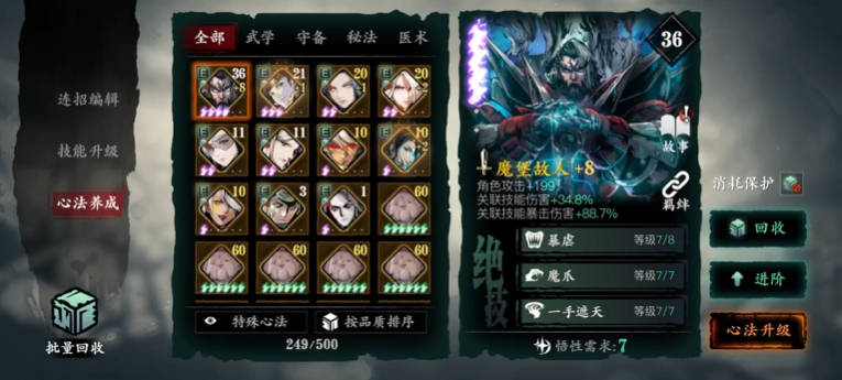 影之刃三40绝影技能链是什么