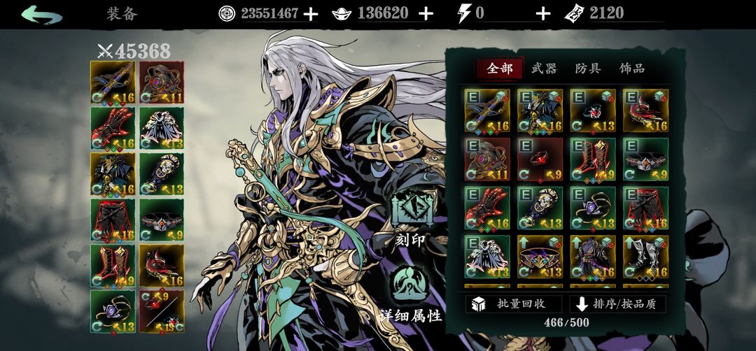 影之刃3魔套怎么玩
