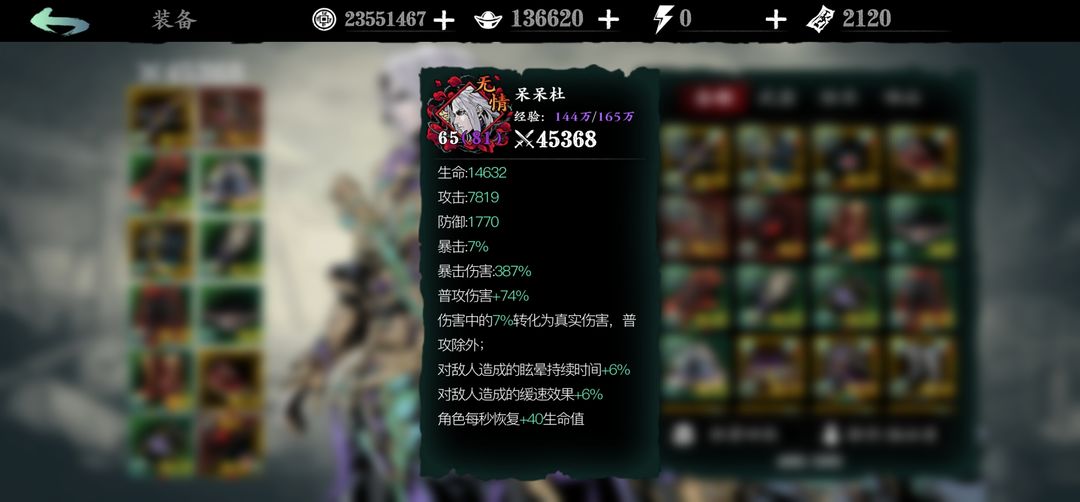 影之刃3魔套怎么玩