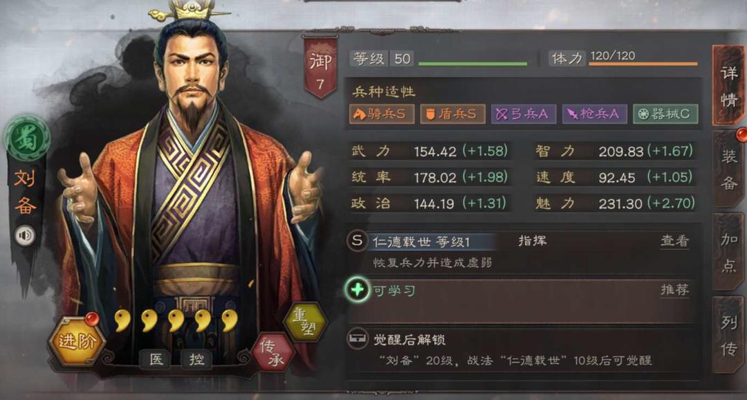 三国志战略版刘备配什么将