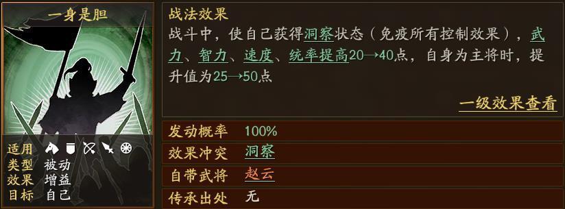 三国志战略版t0赵云用什么战法