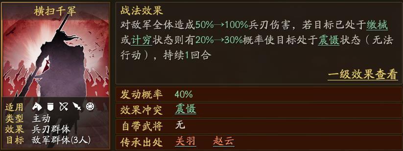 三国志战略版t0赵云用什么战法