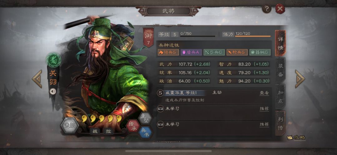 三国志战略版关羽配什么战法