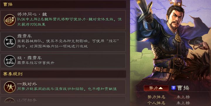 三国志战略版如何获得曹操