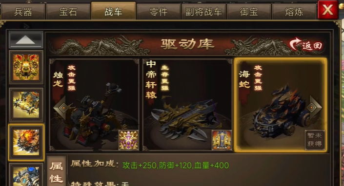 攻城掠地第二辆战车怎么开启