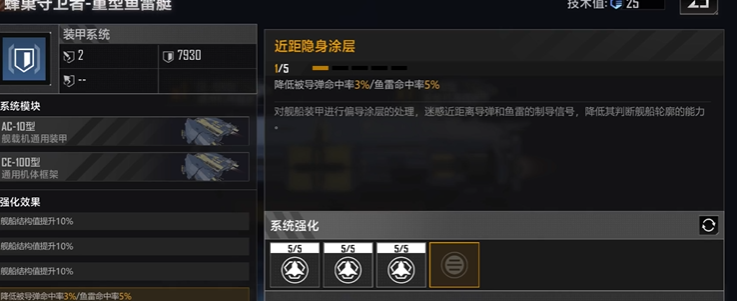 无尽的拉格朗日什么船带蜂巢