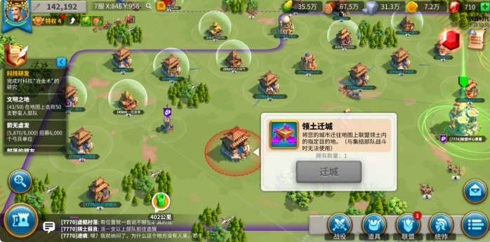 万国觉醒迁城怎么操作