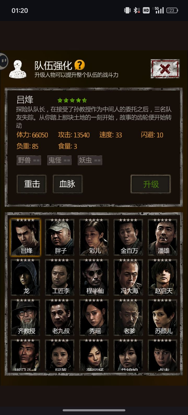 长生劫怪婴怎么打